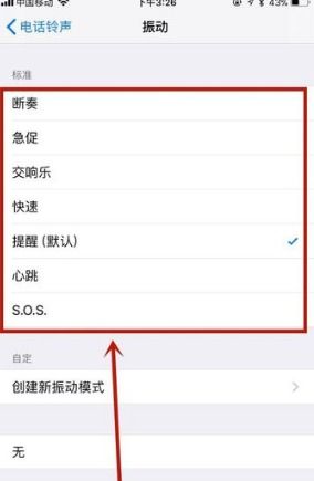 2024年苹果静音模式在哪里设置