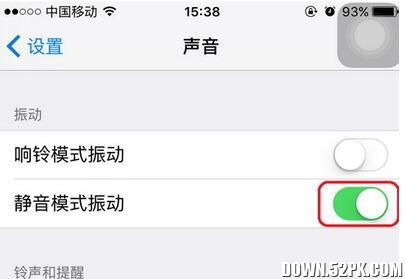 2024年苹果静音模式在哪里设置