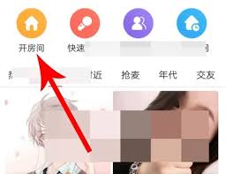 2024年酷狗唱唱如何开启个人歌房
