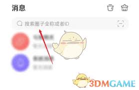 2024年微密app如何寻找资源？具体操作步骤详解