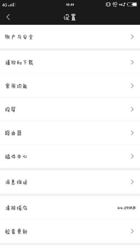 2024年爱奇艺如何共享账户给他人