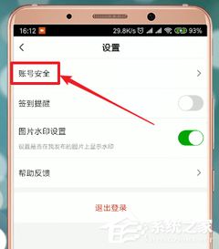 2024年爱奇艺如何共享账户给他人
