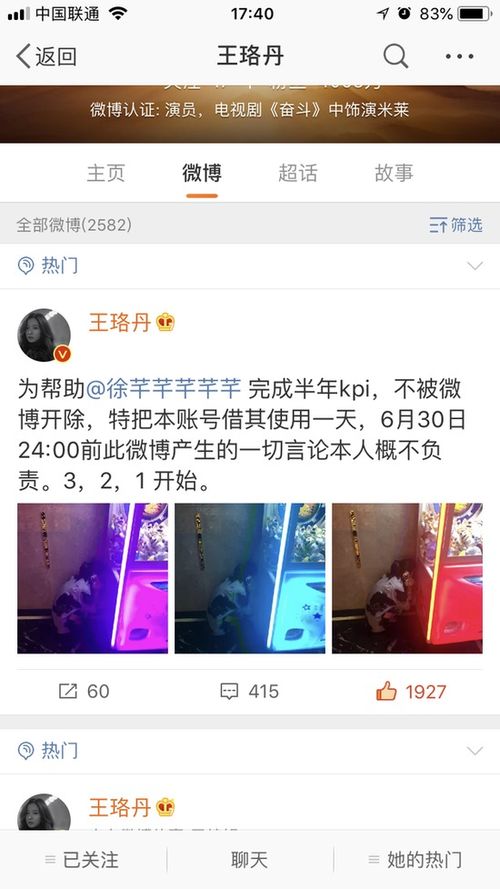 2024年爱奇艺如何共享账户给他人
