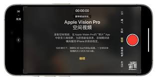 2024年iOS17.3正式版何时发布