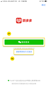 2024年拼多多怎么登录