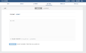 2024年企业微信如何转发至朋友圈