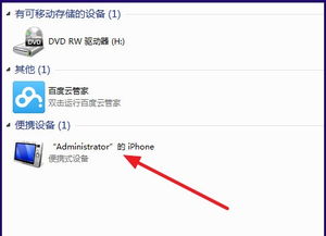 2024年iphone照片如何传输到电脑