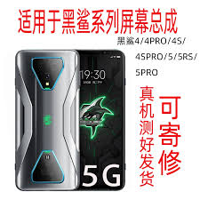 2024年黑鲨4sPro如何辨别真伪