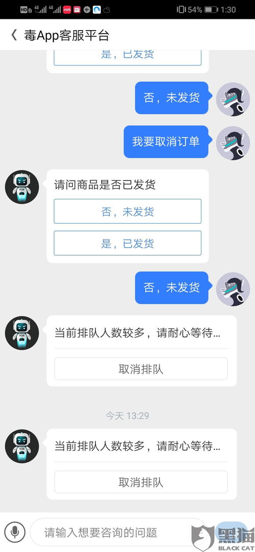 2024年得物App投诉电话号码查询