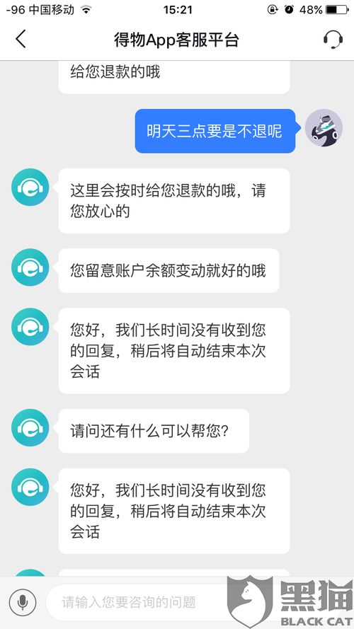 2024年得物App投诉电话号码查询