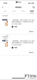 2024年得物不退换货该如何投诉
