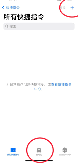 2024年苹果手机如何添加门卡