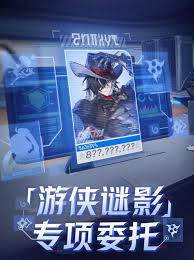 2024年崩坏星穹铁道游侠谜影活动怎么玩