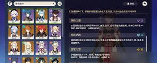 2024年原神大世界乱杀阵容如何搭配