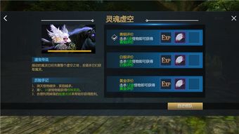 2024年魔法工艺灵魂套装如何解锁