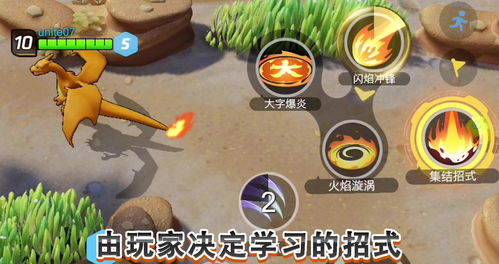 2024年宝可梦大集结如何稳定上分