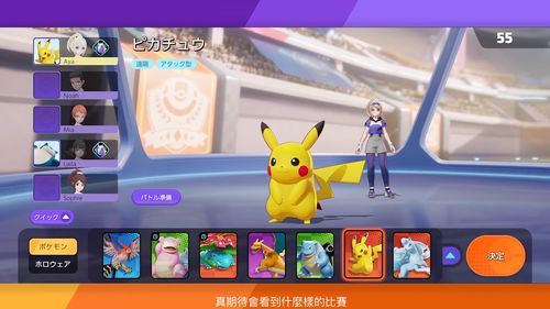 2024年宝可梦大集结如何稳定上分