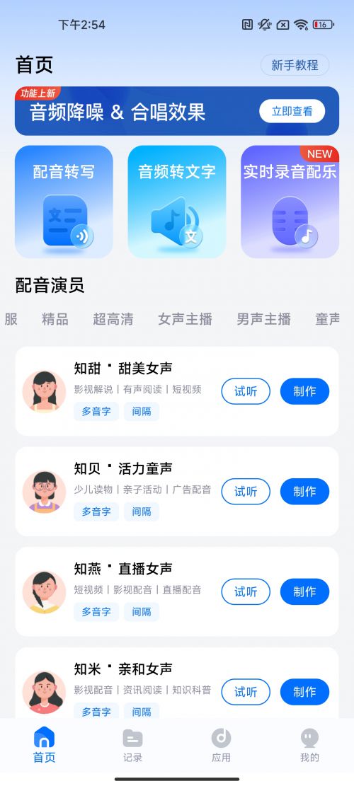 2024年快音客服位置在哪里