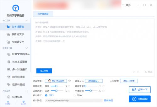 2024年快音客服位置在哪里