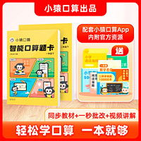 2024年小猿口算如何设置默认头像