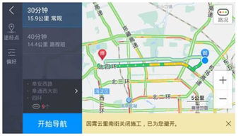 2024年高德地图如何设置多点导航