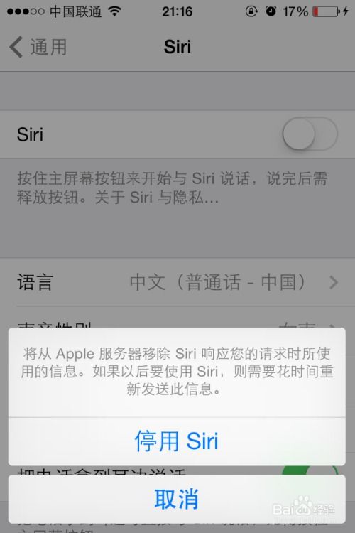 2024年如何使用Siri来关闭iPhone