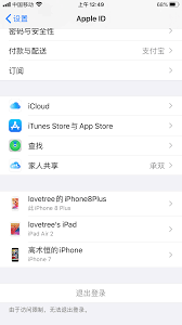 2024年AppleID无法退出登录解决方法