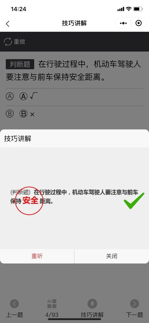 2024年微信视频通话打开方法大
