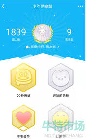 2024年手机QQ勋章墙消失原因探析