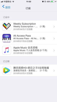 2024年AppleMusic自动扣费怎么取消
