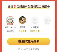 2024年小猿口算如何退出拼团