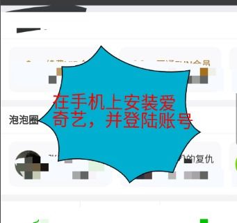 2024年爱奇艺如何强制下线他人账号