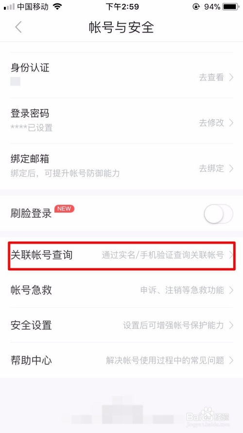 2024年映客直播交友如何添加微信