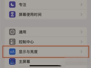2024年如何在iPhone15上调整字体大小设置