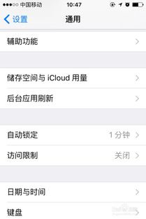 2024年如何在iPhone15上调整字体大小设置