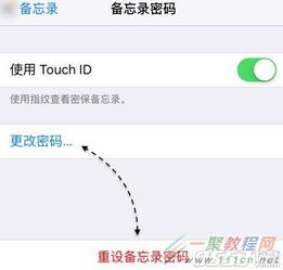 2024年苹果14ID密码忘了如何强制解除