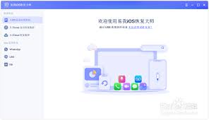 2024年iphone抹除后如何恢复数据