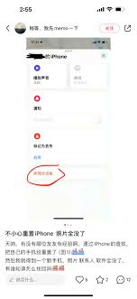 2024年iphone抹除后如何恢复数据