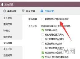 2024年QQ标签墙消失了怎么办