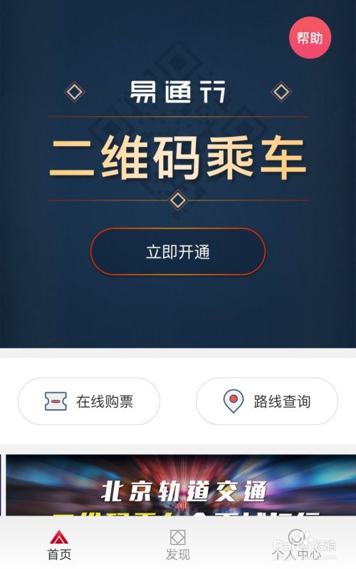 2024年长沙地铁二维码乘车操作指南
