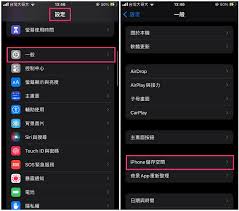 2024年iphone如何卸载应用程序