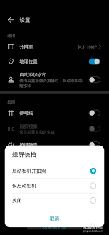 2024年荣耀30s如何设置定时开关机