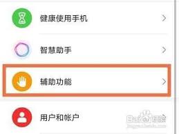 2024年荣耀30s如何设置定时开关机