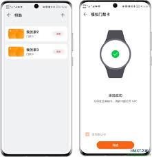 2024年华为智能手表超级门禁卡开通流程详解