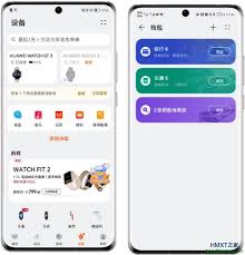 2024年华为智能手表超级门禁卡开通流程详解