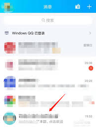 2024年QQ群荣誉设置不见了