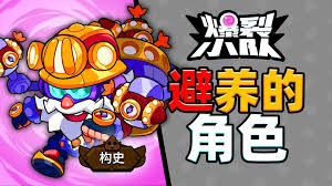 2024年爆裂小队如何白嫖史诗角色