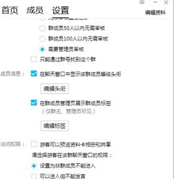 2024年新版QQ群头衔不显示原因及解决方法