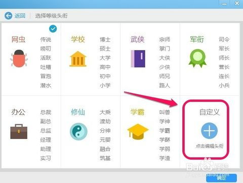 2024年新版QQ群头衔不显示原因及解决方法