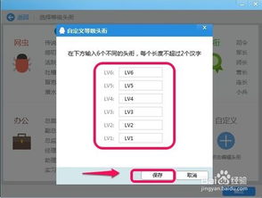 2024年新版QQ群头衔不显示原因及解决方法